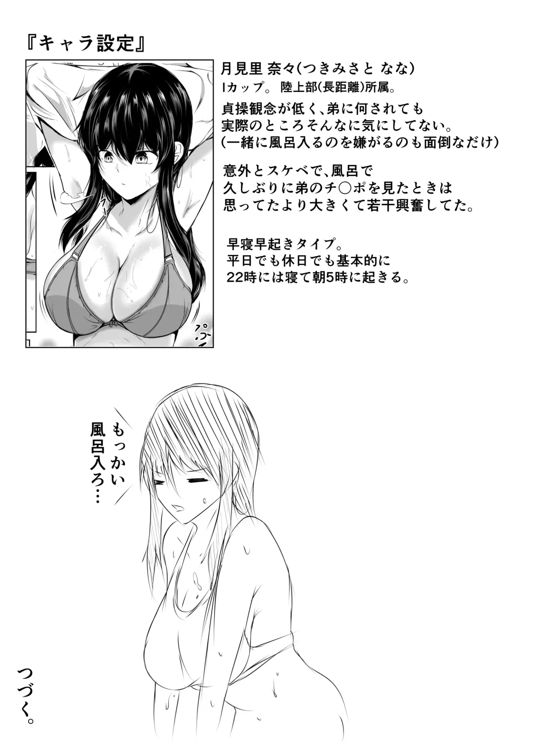 [Issi-13] Dosakusa ni Magirete Oshi ni Yowai Ane to Ofuro ni Haitta Kekka Fhentai.net - Page 24