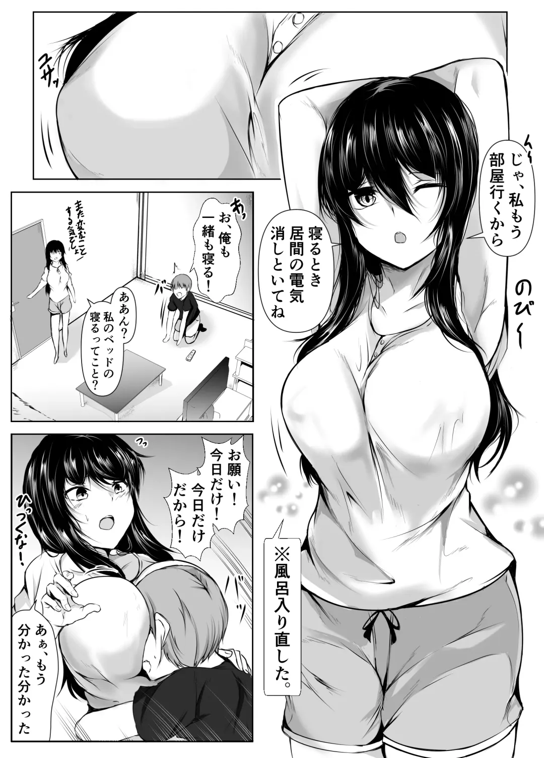 [Issi-13] Dosakusa ni Magirete Oshi ni Yowai Ane to Ofuro ni Haitta Kekka Fhentai.net - Page 25