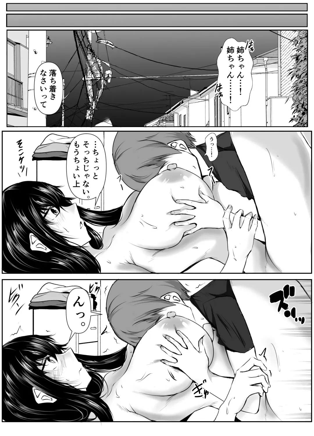 [Issi-13] Dosakusa ni Magirete Oshi ni Yowai Ane to Ofuro ni Haitta Kekka Fhentai.net - Page 28