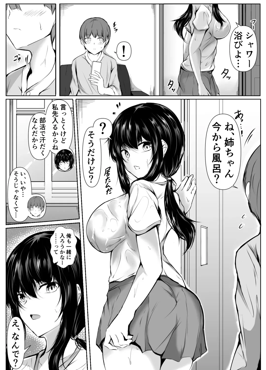 [Issi-13] Dosakusa ni Magirete Oshi ni Yowai Ane to Ofuro ni Haitta Kekka Fhentai.net - Page 3