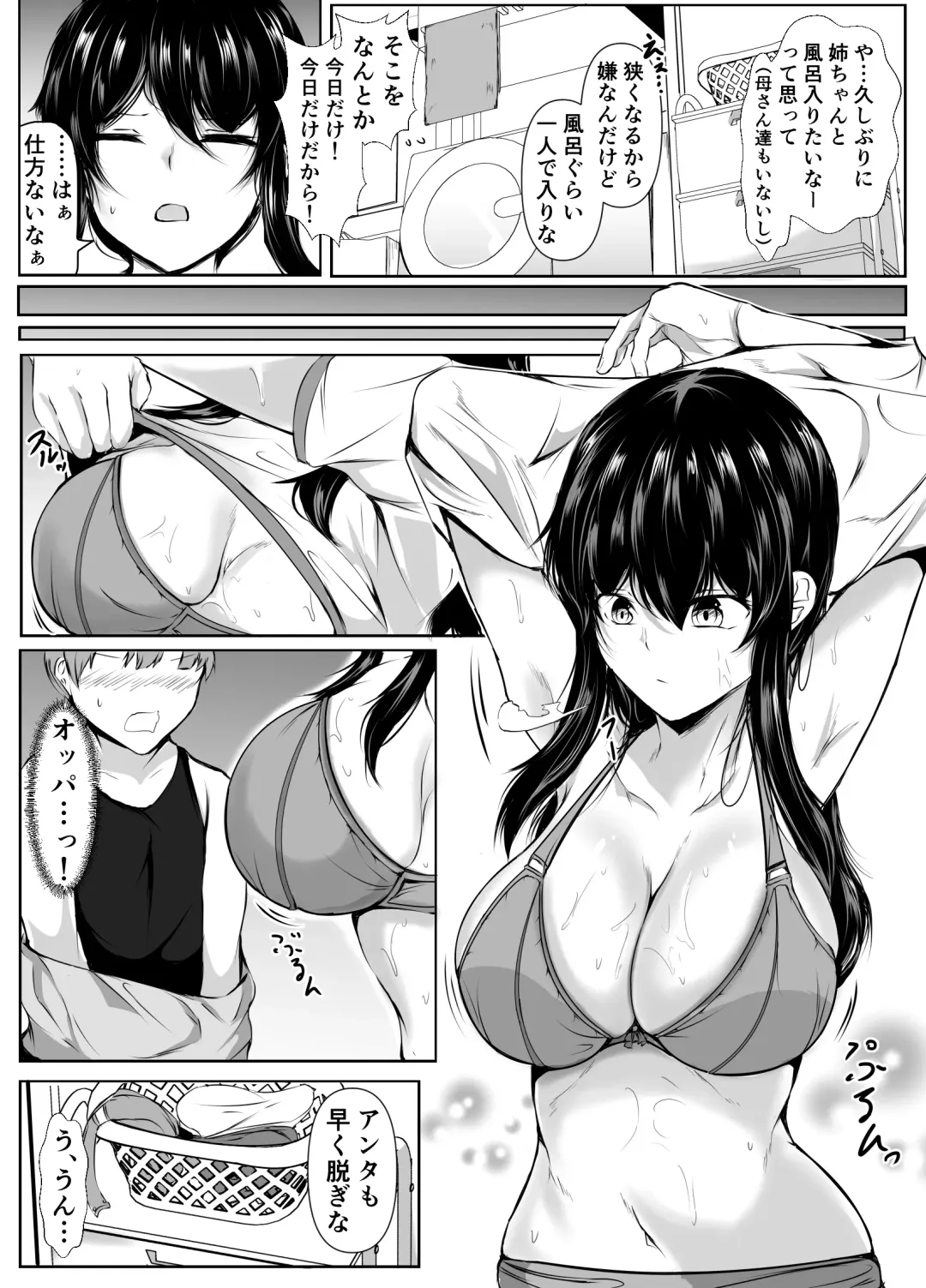 [Issi-13] Dosakusa ni Magirete Oshi ni Yowai Ane to Ofuro ni Haitta Kekka Fhentai.net - Page 4