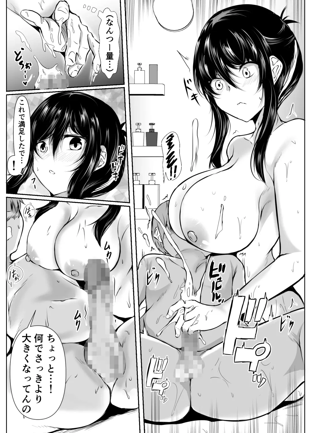 [Issi-13] Dosakusa ni Magirete Oshi ni Yowai Ane to Ofuro ni Haitta Kekka Fhentai.net - Page 41