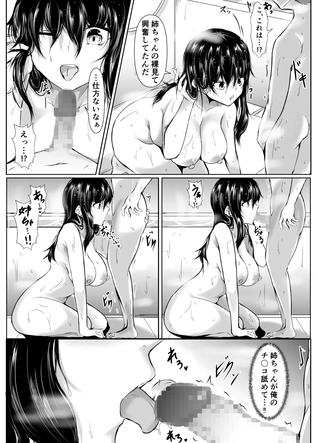 [Issi-13] Dosakusa ni Magirete Oshi ni Yowai Ane to Ofuro ni Haitta Kekka Fhentai.net - Page 8