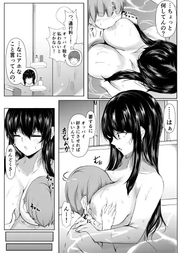 [Issi-13] Dosakusa ni Magirete Oshi ni Yowai Ane to Ofuro ni Haitta Kekka Fhentai.net - Page 12