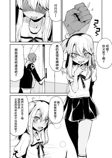 [Leafy] Koraku 7 Fhentai - Page 2