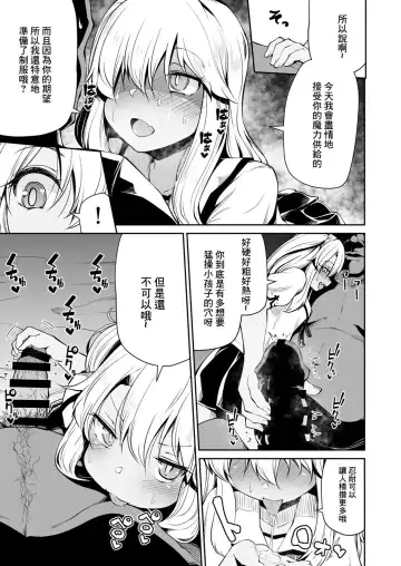 [Leafy] Koraku 7 Fhentai - Page 3