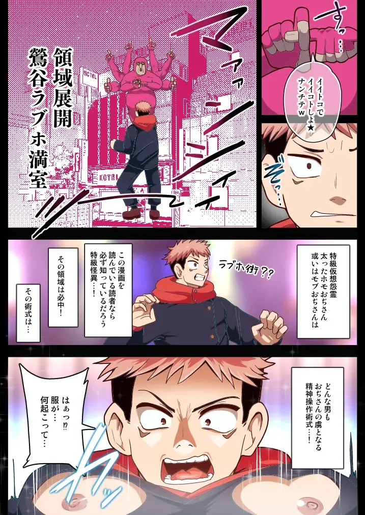 [Akuochisukii Sensei] PLAYER ENCOUNTpart1 Fhentai - Page 2