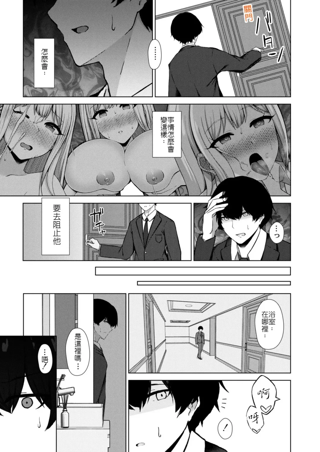 [Minamo Ruri] Osananajimi BSS -Nagasare Sokuochi Rankou- Fhentai - Page 17