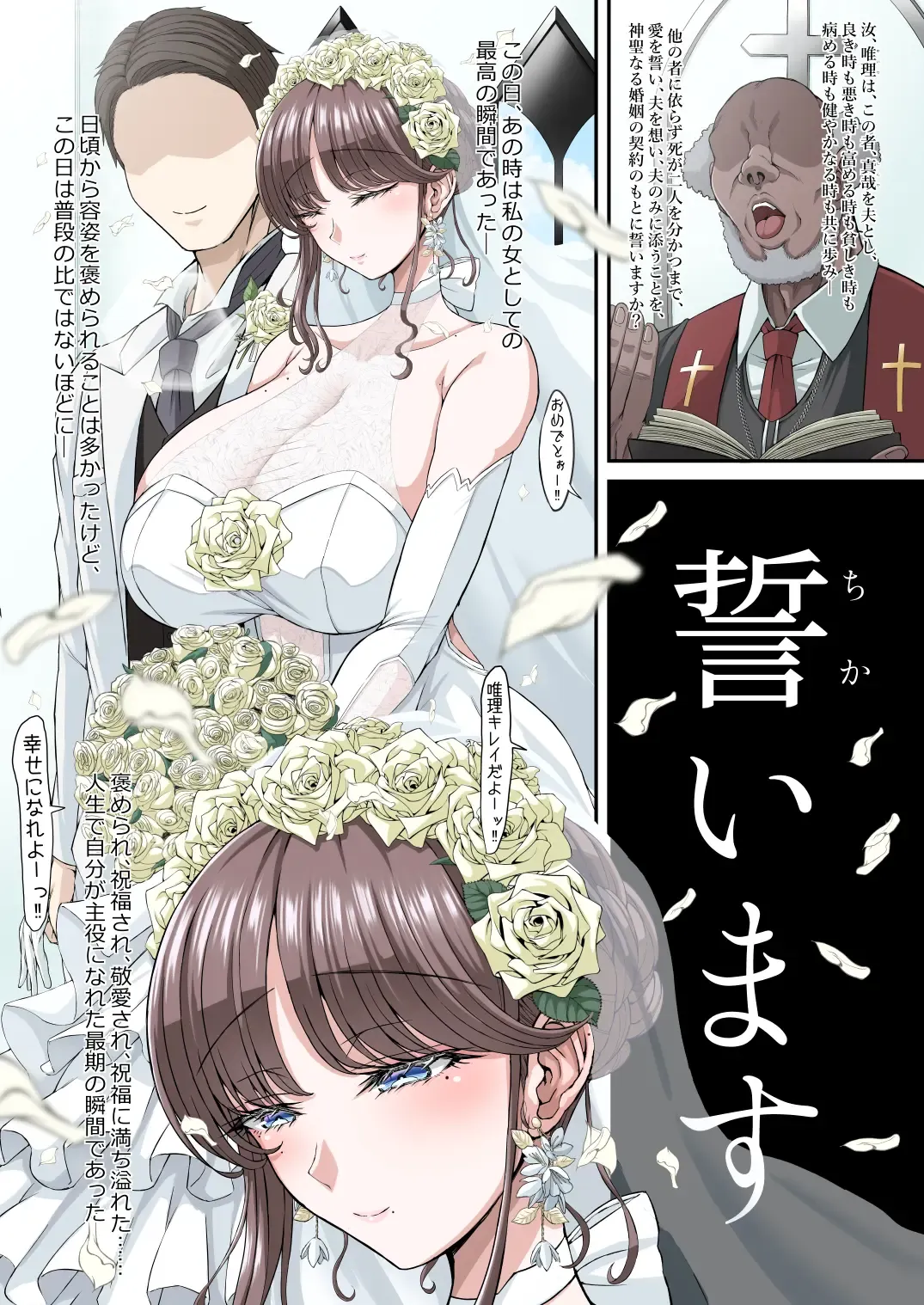 [Asagiri Tendou - Nishiki Ai] Black Fall -Shikkoku ni Ochita Tsuma- Fhentai - Page 3