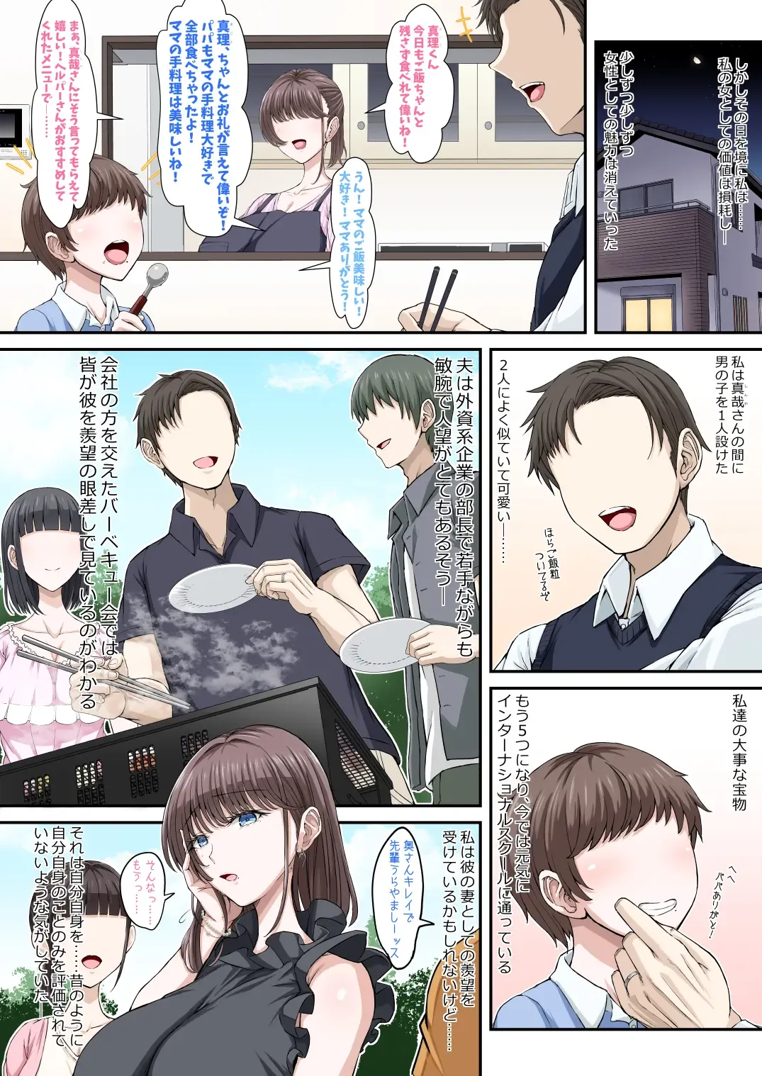 [Asagiri Tendou - Nishiki Ai] Black Fall -Shikkoku ni Ochita Tsuma- Fhentai - Page 4