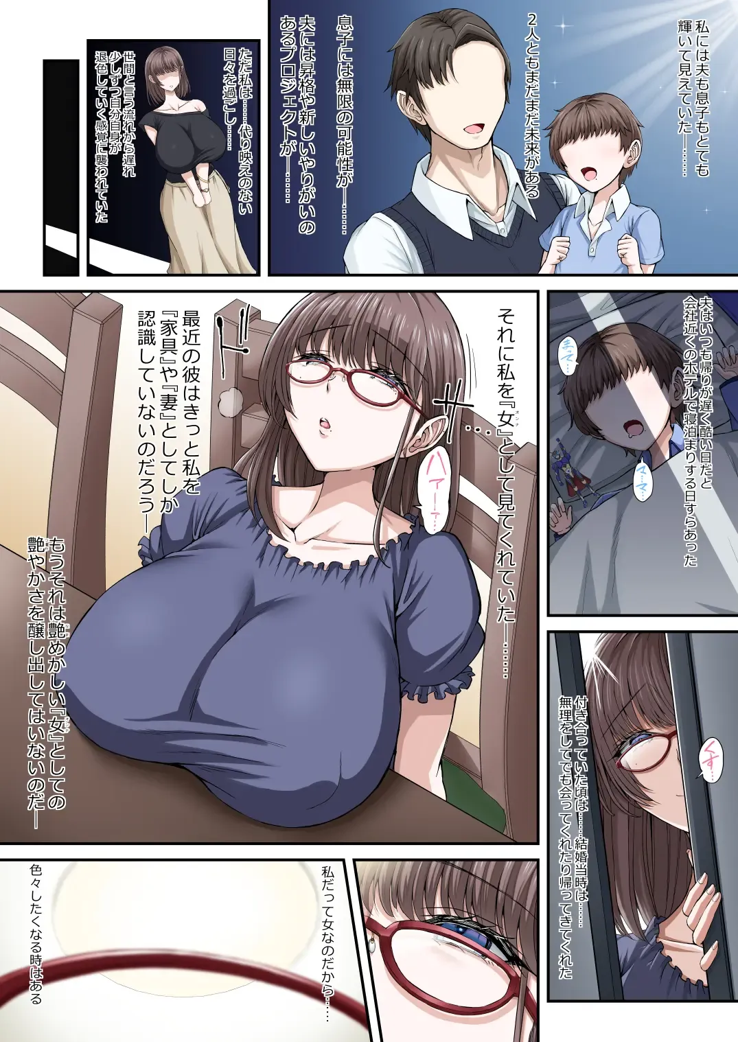 [Asagiri Tendou - Nishiki Ai] Black Fall -Shikkoku ni Ochita Tsuma- Fhentai - Page 5