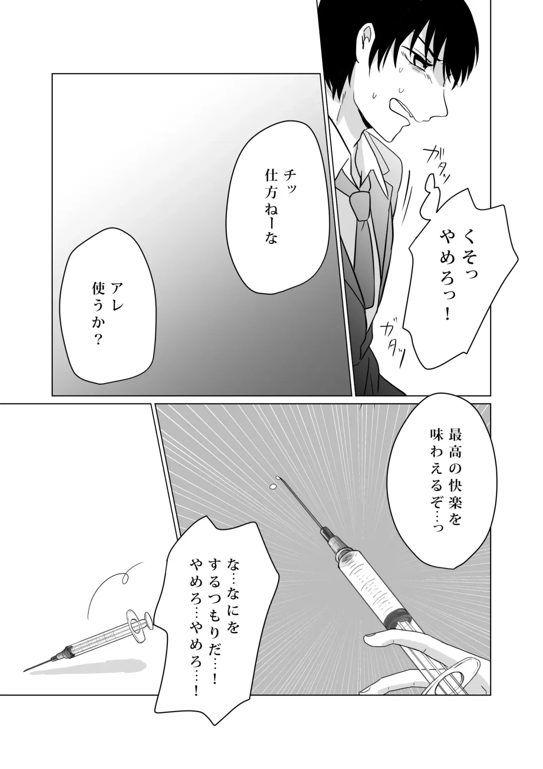 NTR ~Fukou wa Arata na Shiawase no Iriguchi~ Fhentai - Page 23