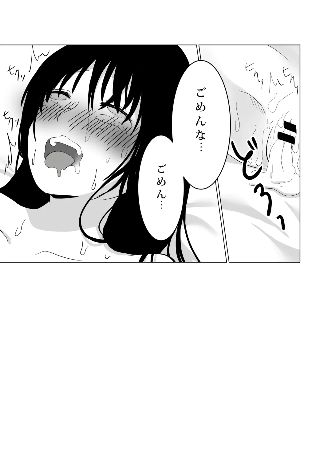 NTR ~Fukou wa Arata na Shiawase no Iriguchi~ Fhentai - Page 49