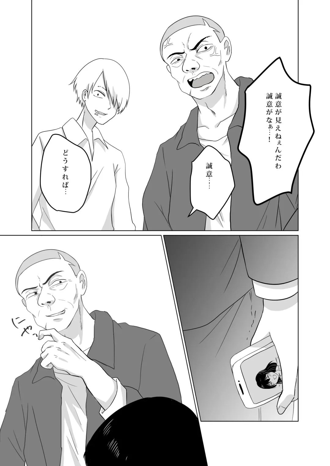 NTR ~Fukou wa Arata na Shiawase no Iriguchi~ Fhentai - Page 7