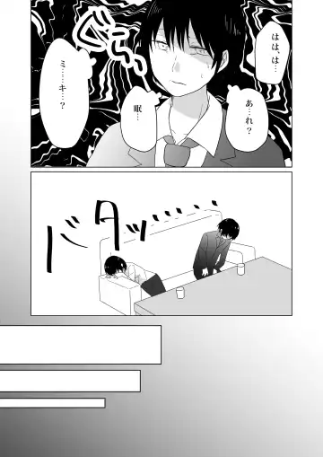 NTR ~Fukou wa Arata na Shiawase no Iriguchi~ Fhentai.net - Page 18