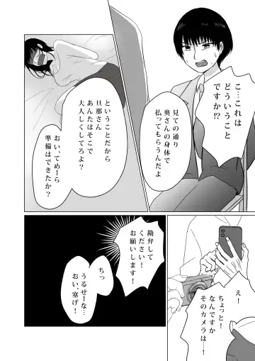 NTR ~Fukou wa Arata na Shiawase no Iriguchi~ Fhentai.net - Page 21