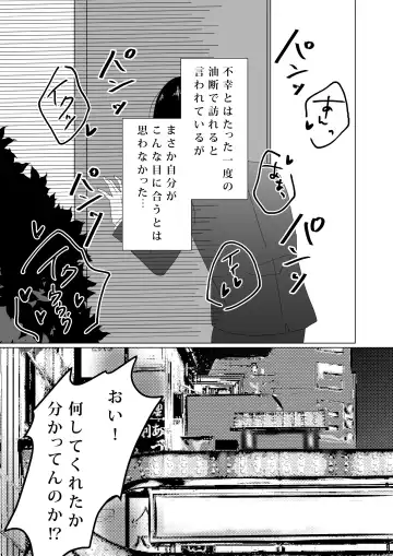 NTR ~Fukou wa Arata na Shiawase no Iriguchi~ Fhentai.net - Page 3