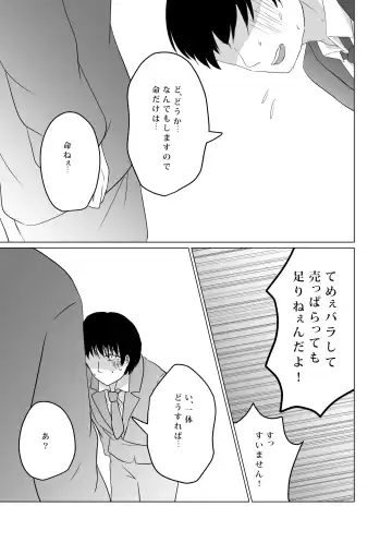 NTR ~Fukou wa Arata na Shiawase no Iriguchi~ Fhentai.net - Page 6