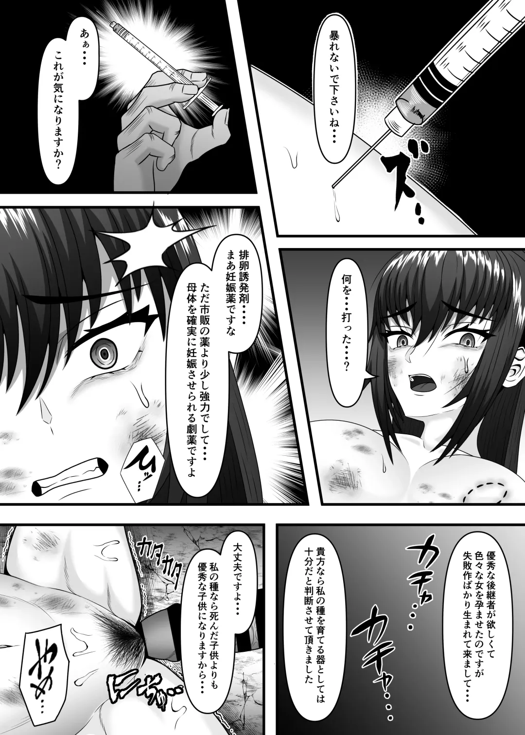 Aru Hitozuma ga Ninshin Kachiku ni Narisagaru Made Fhentai - Page 18