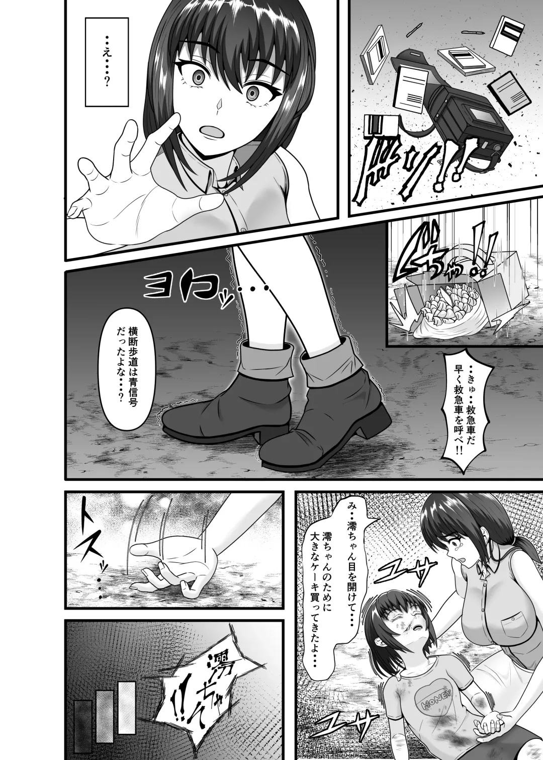 Aru Hitozuma ga Ninshin Kachiku ni Narisagaru Made Fhentai - Page 6