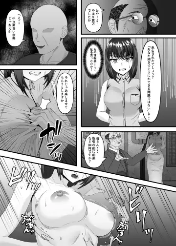 Aru Hitozuma ga Ninshin Kachiku ni Narisagaru Made Fhentai.net - Page 11