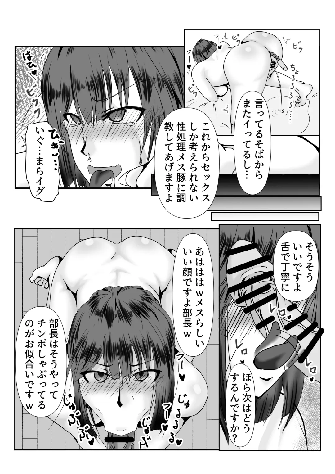 Mesu no Shitsuke Kata Fhentai.net - Page 35