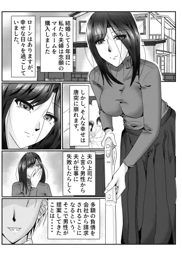 Mesu no Shitsuke Kata Fhentai.net - Page 3