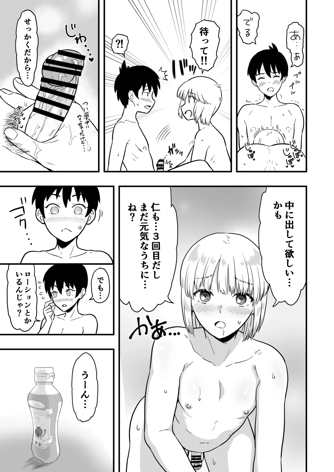 [Ariake Hibari] Kimi wa Kawaii Boku no Koibito Fhentai - Page 24