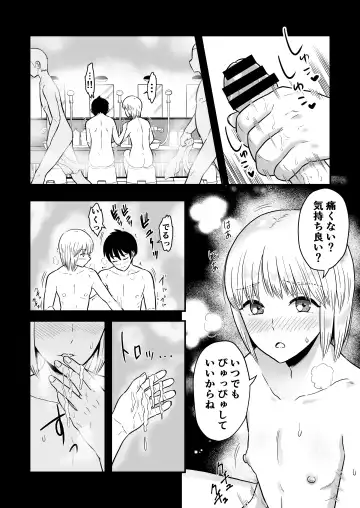 [Ariake Hibari] Kimi wa Kawaii Boku no Koibito Fhentai - Page 13