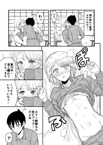 [Ariake Hibari] Kimi wa Kawaii Boku no Koibito Fhentai - Page 18