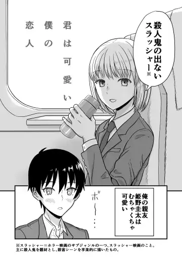 [Ariake Hibari] Kimi wa Kawaii Boku no Koibito Fhentai - Page 3