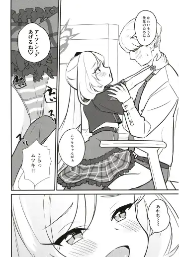 [Shibame] Mutsugaki Icha Love Book ~Sensei to Kakurenbo~ Fhentai.net - Page 4