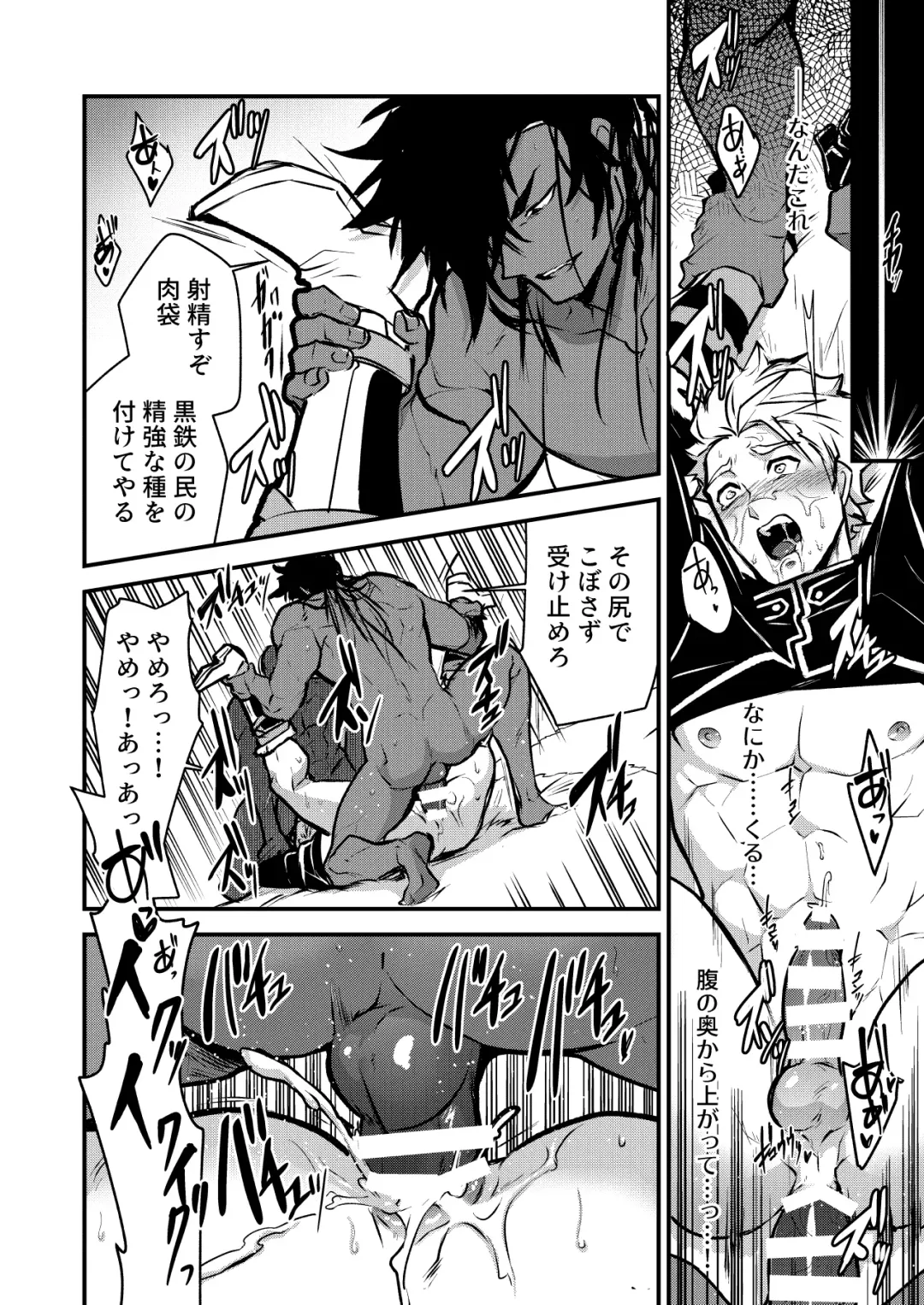 [Itkz] Kurotetsu no Yado Seidorei e to Otsu Kenshi Fhentai - Page 18