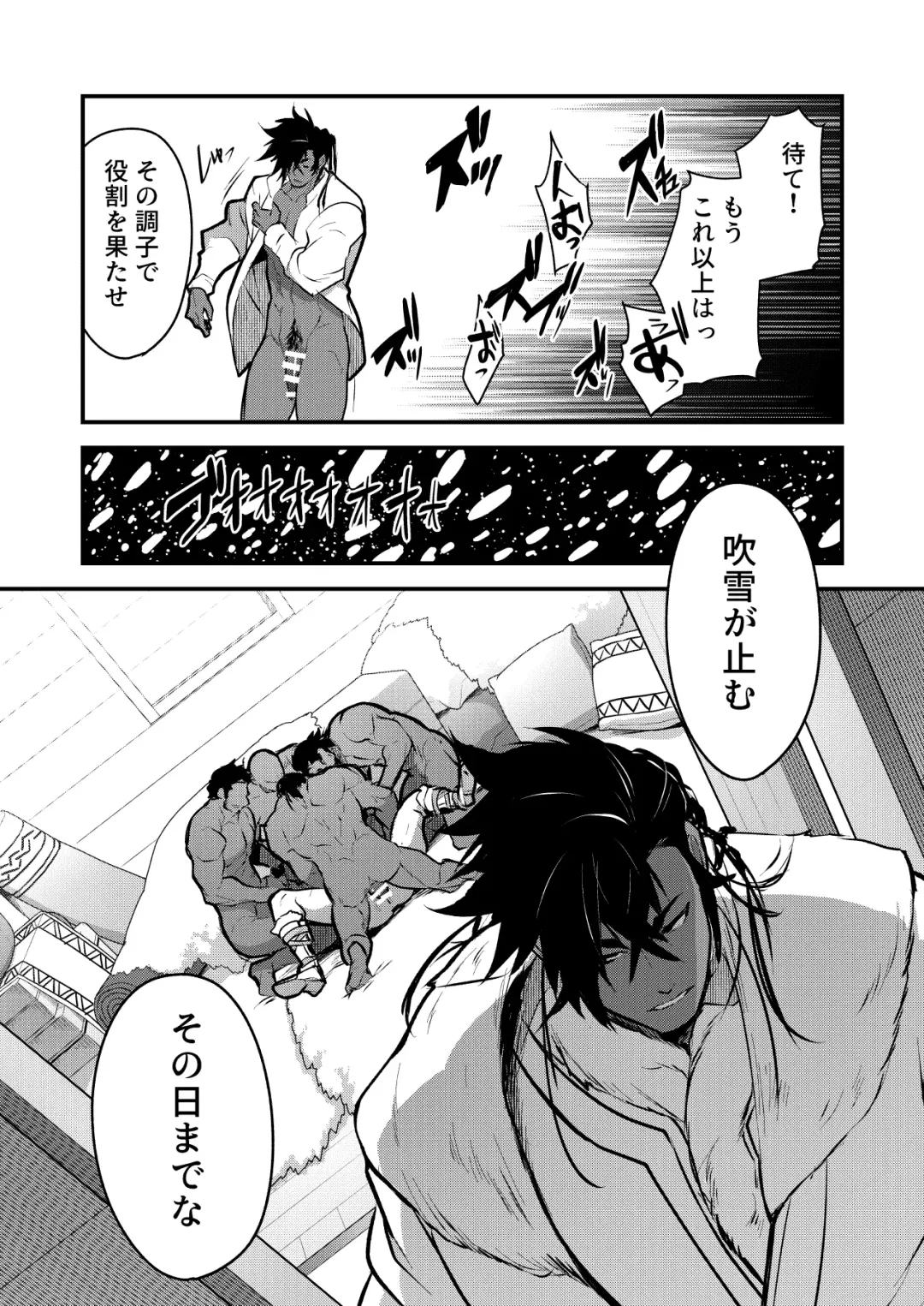 [Itkz] Kurotetsu no Yado Seidorei e to Otsu Kenshi Fhentai - Page 21