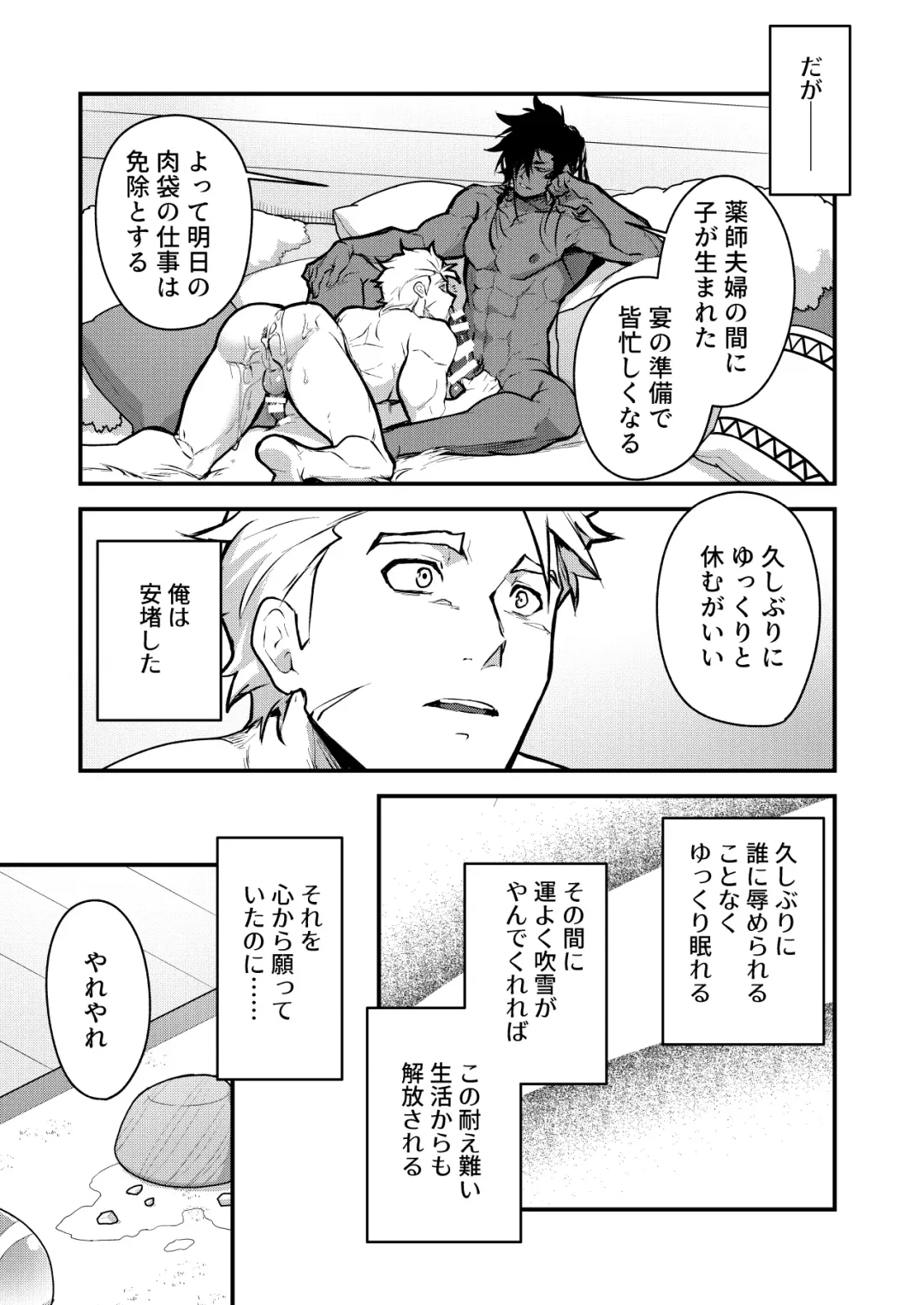 [Itkz] Kurotetsu no Yado Seidorei e to Otsu Kenshi Fhentai - Page 25