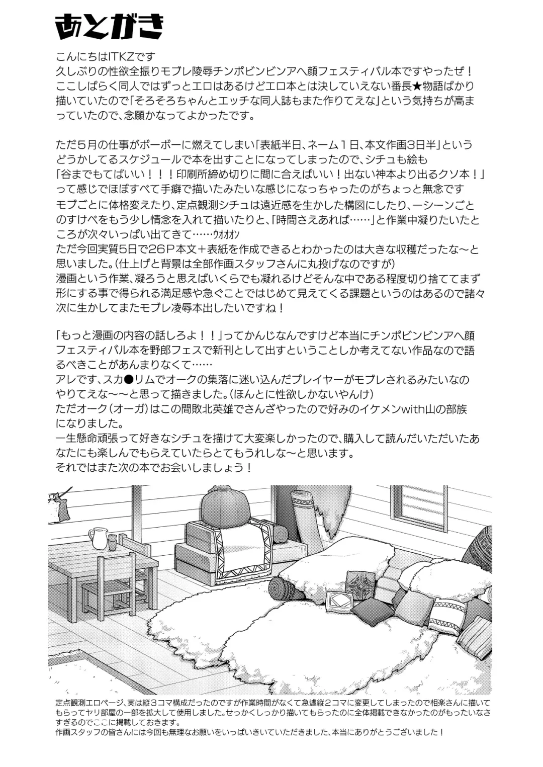 [Itkz] Kurotetsu no Yado Seidorei e to Otsu Kenshi Fhentai - Page 32