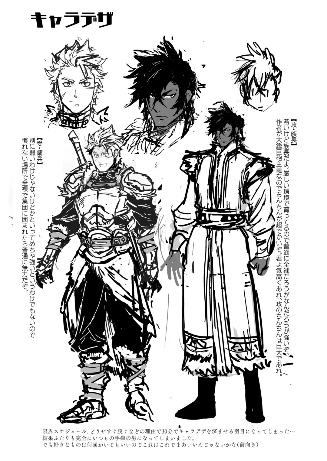 [Itkz] Kurotetsu no Yado Seidorei e to Otsu Kenshi Fhentai - Page 33