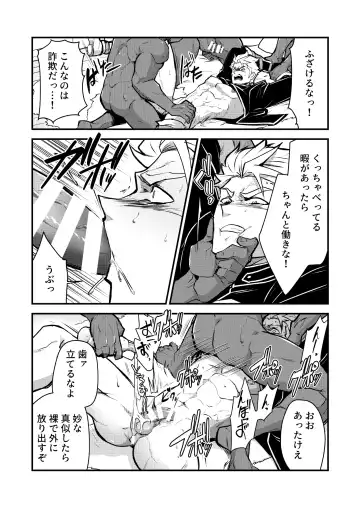 [Itkz] Kurotetsu no Yado Seidorei e to Otsu Kenshi Fhentai.net - Page 11