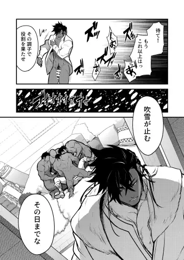 [Itkz] Kurotetsu no Yado Seidorei e to Otsu Kenshi Fhentai.net - Page 21