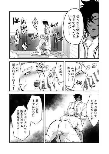 [Itkz] Kurotetsu no Yado Seidorei e to Otsu Kenshi Fhentai.net - Page 26