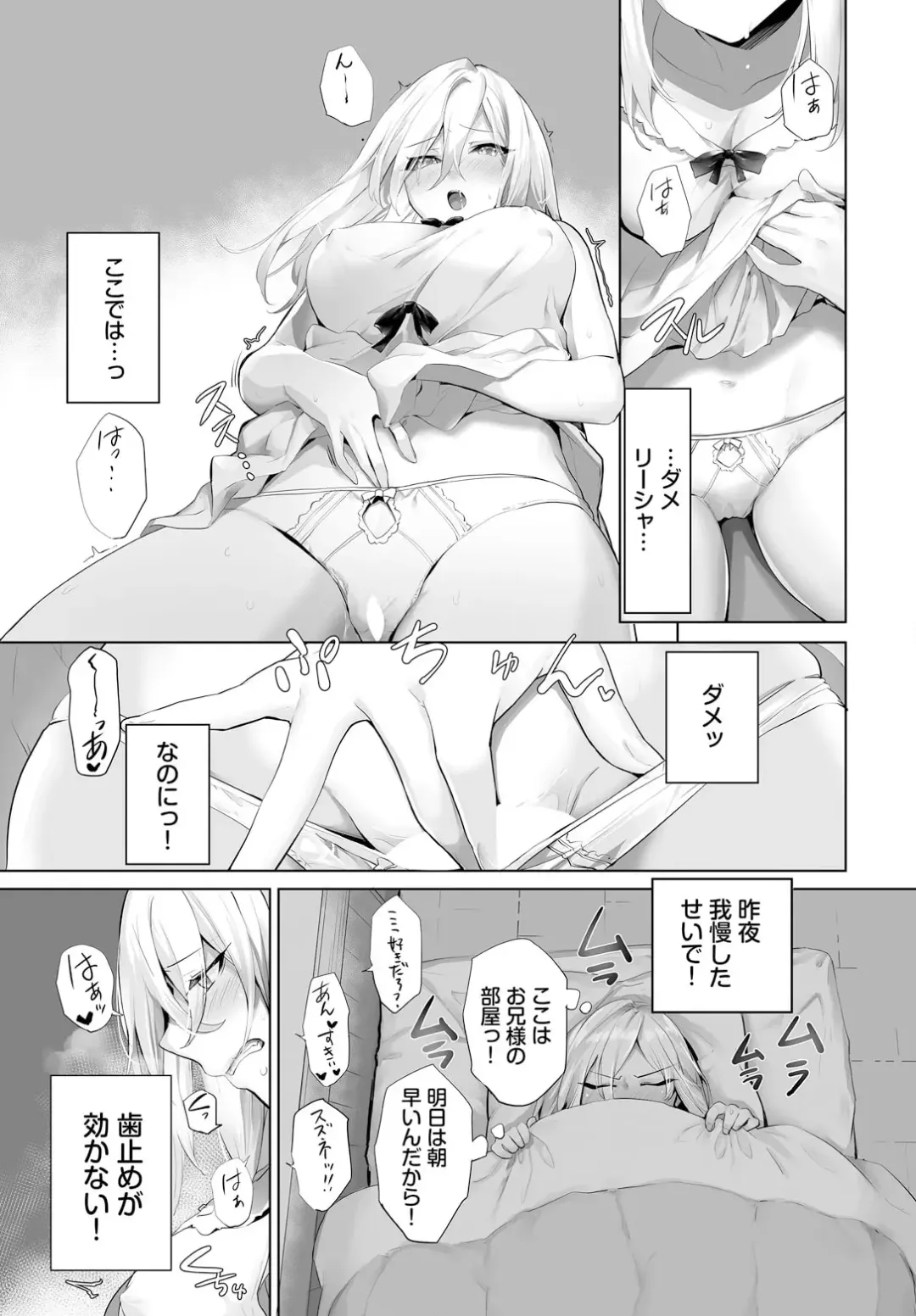 [Kyougoku Touya] Orokamono wa Nekomimi Dorei ni Izon suru ~Hajimete no Choukyou Seikatsu~ 23 Fhentai - Page 11