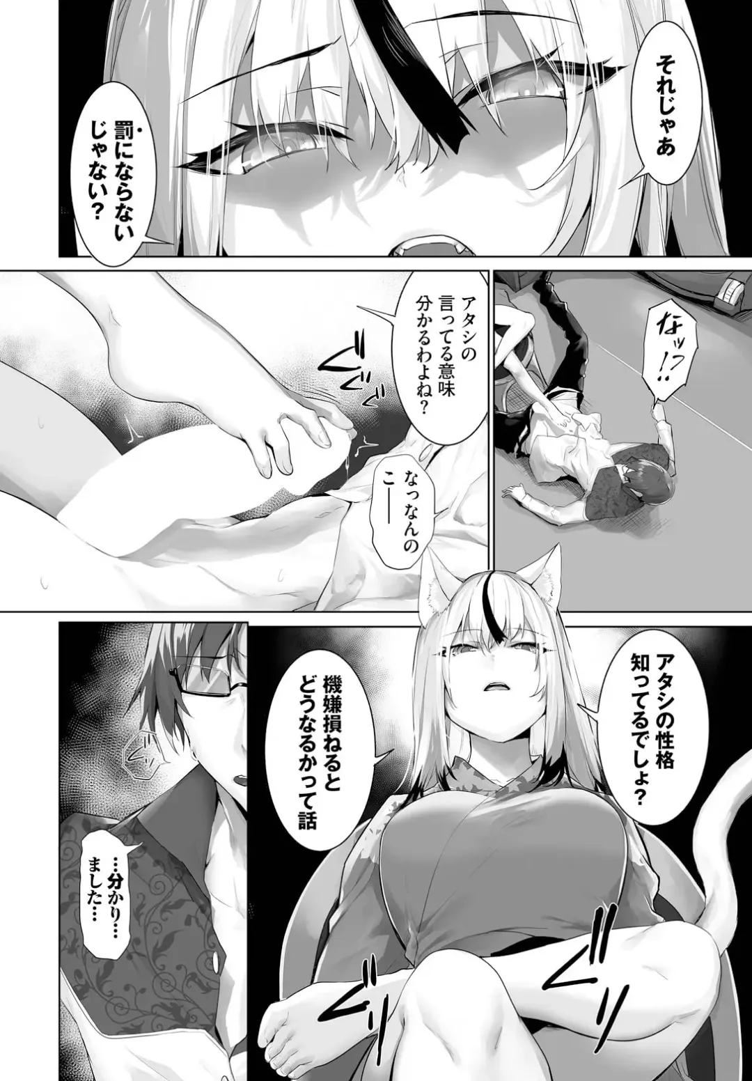 [Kyougoku Touya] Orokamono wa Nekomimi Dorei ni Izon suru ~Hajimete no Choukyou Seikatsu~ 23 Fhentai - Page 20