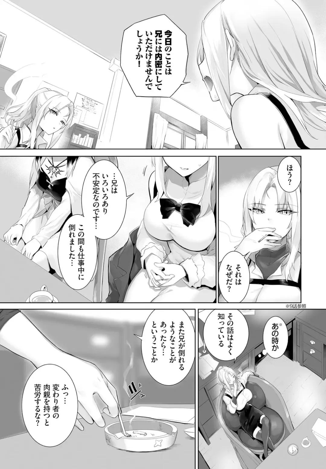 [Kyougoku Touya] Orokamono wa Nekomimi Dorei ni Izon suru ~Hajimete no Choukyou Seikatsu~ 23 Fhentai - Page 5