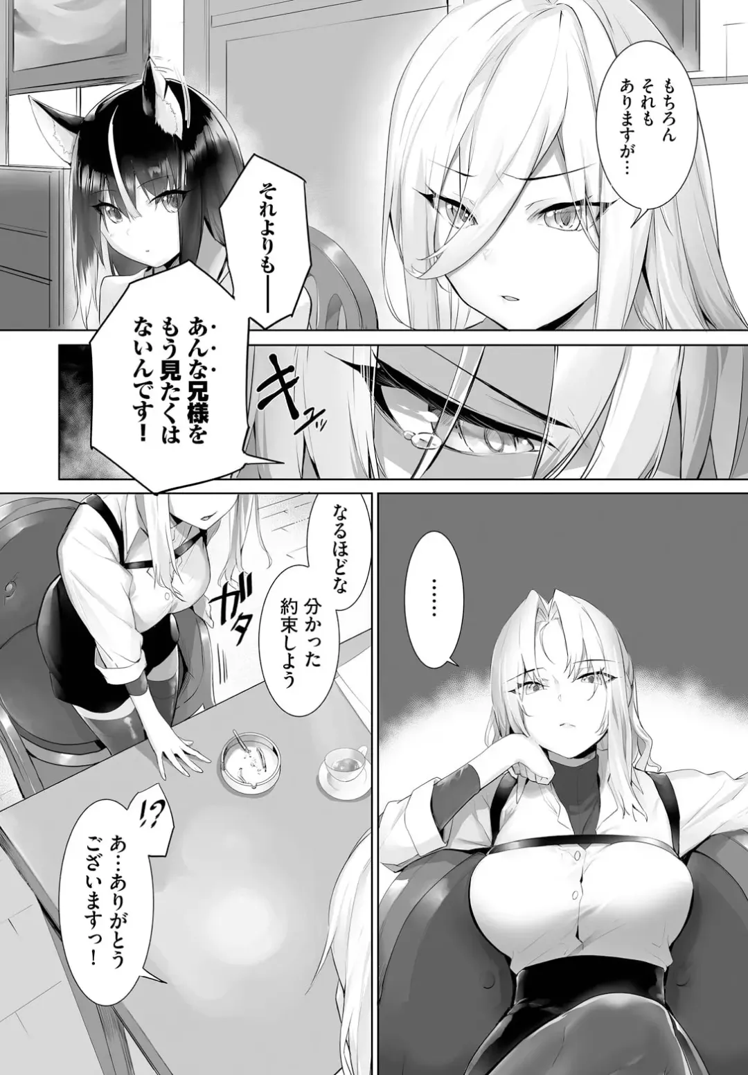[Kyougoku Touya] Orokamono wa Nekomimi Dorei ni Izon suru ~Hajimete no Choukyou Seikatsu~ 23 Fhentai - Page 6
