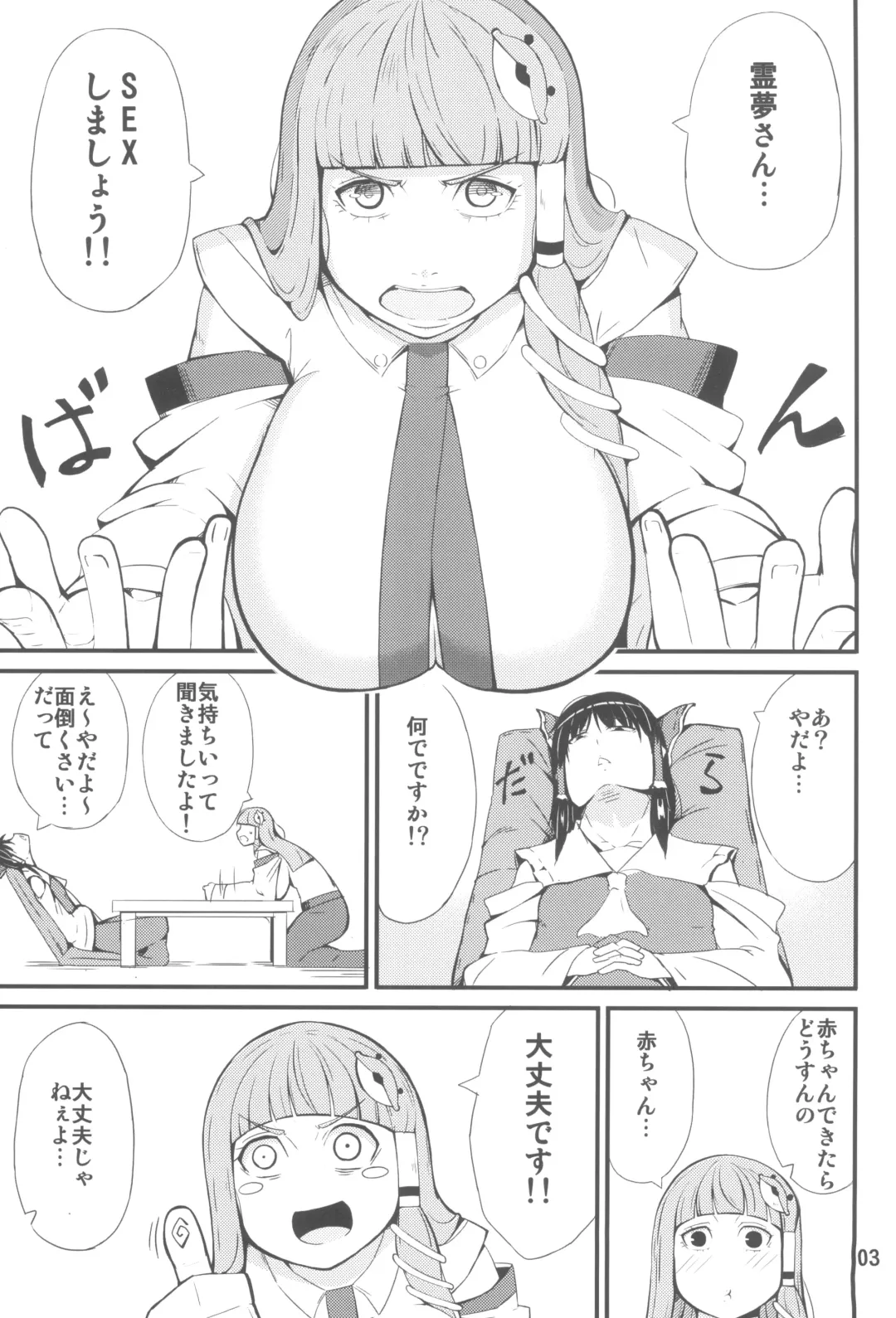 [Ogata Hiro] Kamisama LESSON Fhentai.net - Page 3