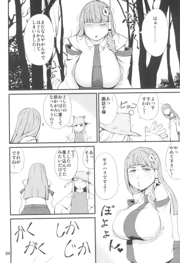 [Ogata Hiro] Kamisama LESSON Fhentai.net - Page 4