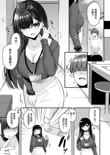 [Minato Yuu] Onee-san to Shiyo? ~Echinpo Card de Yaritai Houdai~ Fhentai.net - Page 21