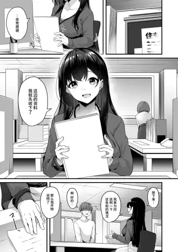 [Minato Yuu] Onee-san to Shiyo? ~Echinpo Card de Yaritai Houdai~ Fhentai.net - Page 3