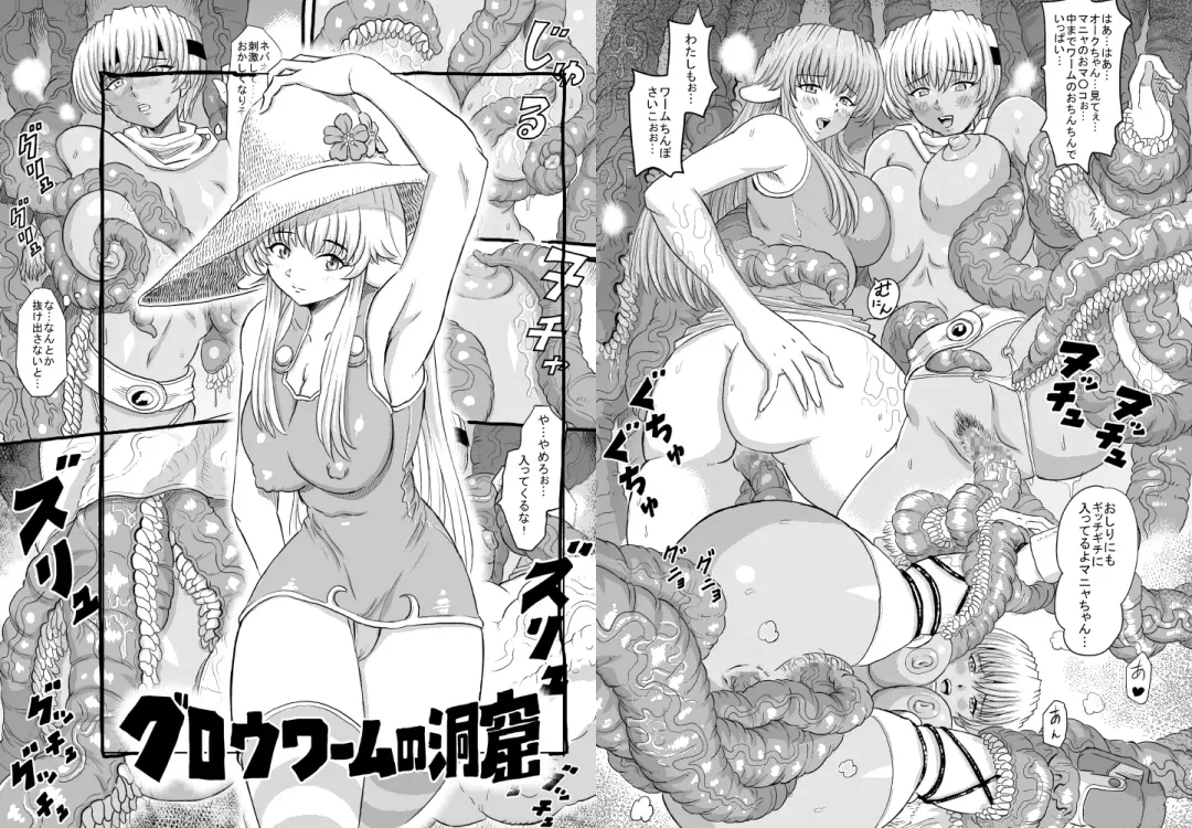 Glowworm no Doukutsu Fhentai - Page 32