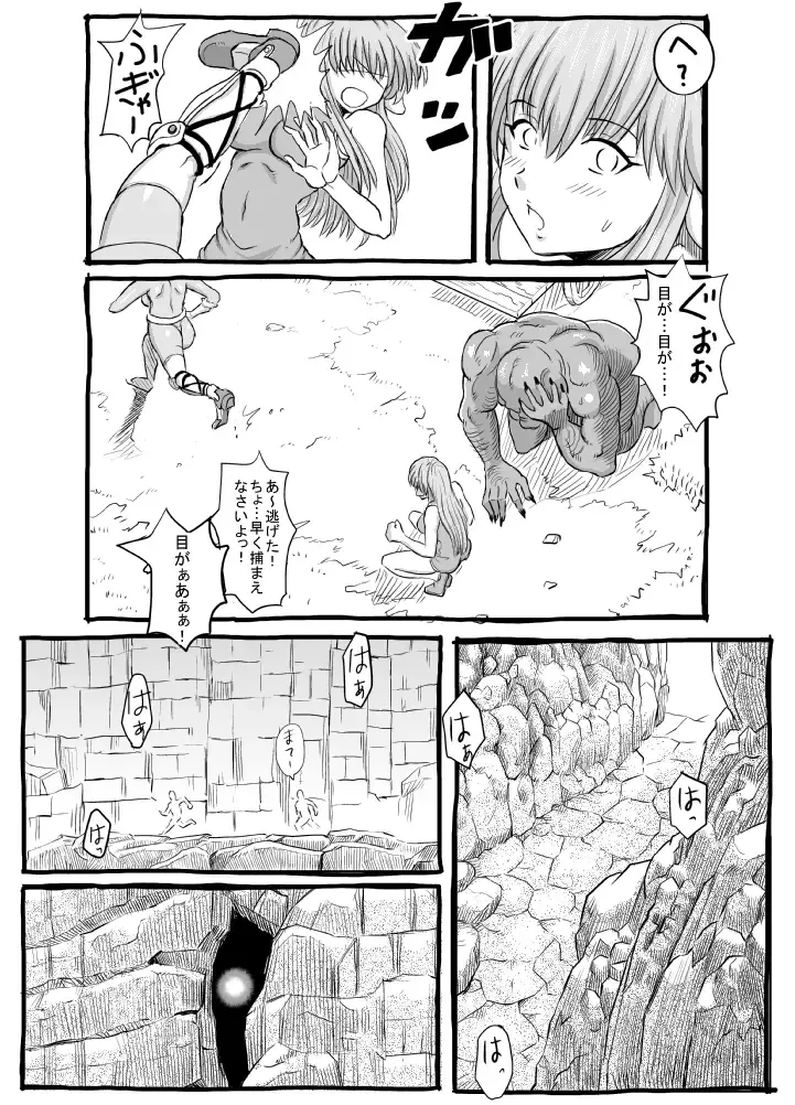 Glowworm no Doukutsu Fhentai - Page 4